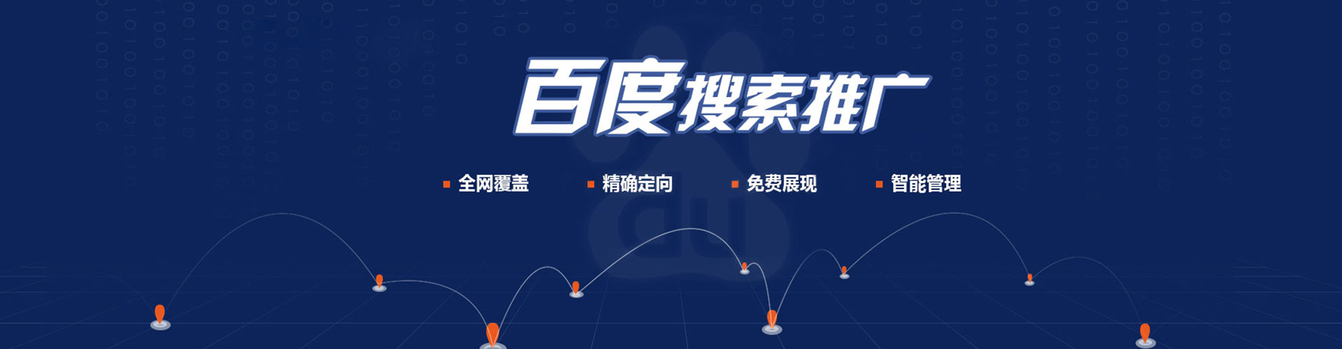 七星推广竞价